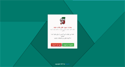 Desktop Screenshot of dlb.tizweb.ir