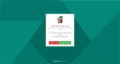 Desktop Screenshot of disnyshop.tizweb.ir