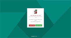 Desktop Screenshot of ebrahimkalate.tizweb.ir