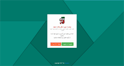 Desktop Screenshot of hamidreza.tizweb.ir
