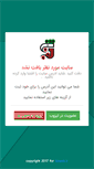 Mobile Screenshot of hamidreza.tizweb.ir